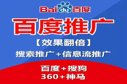 百度优化推广成功案例：品牌曝光度的大幅提升